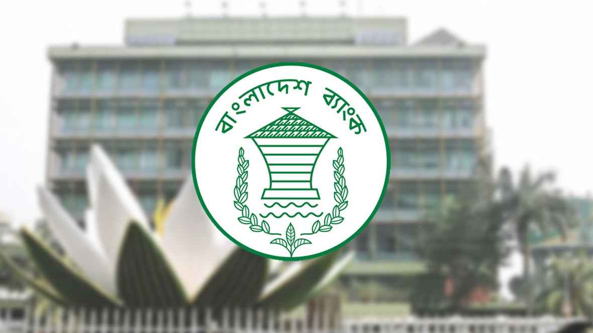 সাংবিধানিক প্রতিষ্ঠান হচ্ছে বাংলাদেশ ব্যাংক